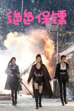 Nonton film Streaming Exquisite Bodyguard (2023) subtitle Bahasa Indonesia