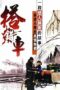 Nonton film Streaming Papa, Can You Hear Me Sing? (1983) subtitle Bahasa Indonesia