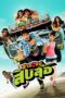 Nonton film Streaming Saranae Siblor (2010) subtitle Bahasa Indonesia