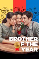 Nonton film Streaming Brother of the Year (2018) subtitle Bahasa Indonesia