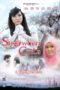 Nonton film Streaming Strawberi Cinta (2012) subtitle Bahasa Indonesia