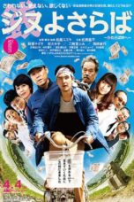 Nonton film Streaming A Farewell to Jinu (2015) subtitle Bahasa Indonesia