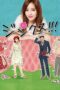 Nonton film Streaming Jinx!!! (2013) subtitle Bahasa Indonesia