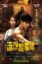 Nonton film Streaming The Chosen One (2024) subtitle Bahasa Indonesia Nonton film Streaming The Chosen One (2024) subtitle Bahasa Indonesia
