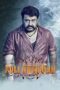 Nonton film Streaming Pulimurugan (2016) subtitle Bahasa Indonesia