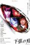Nonton film Streaming Last Quarter (2004) subtitle Bahasa Indonesia