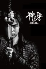 Nonton film Streaming GARO: Fang of God (2018) subtitle Bahasa Indonesia