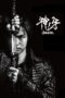 Nonton film Streaming GARO: Fang of God (2018) subtitle Bahasa Indonesia