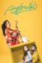 Nonton film Streaming Suryakantham (2019) subtitle Bahasa Indonesia