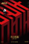 Nonton film Streaming Ready O/R Knot (2021) subtitle Bahasa Indonesia Nonton film Streaming Ready O/R Knot (2021) subtitle Bahasa Indonesia