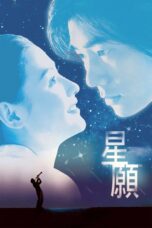 Nonton film Streaming Fly Me to Polaris (1999) subtitle Bahasa Indonesia