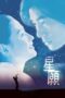 Nonton film Streaming Fly Me to Polaris (1999) subtitle Bahasa Indonesia Nonton film Streaming Fly Me to Polaris (1999) subtitle Bahasa Indonesia