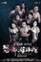 Nonton film Streaming Who in the Pool (2015) subtitle Bahasa Indonesia