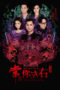 Nonton film Streaming Always Be with You (2017) subtitle Bahasa Indonesia