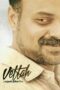Nonton film Streaming Vettah (2016) subtitle Bahasa Indonesia