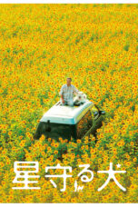 Nonton film Streaming Star Watching Dog (2011) subtitle Bahasa Indonesia