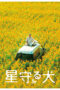 Nonton film Streaming Star Watching Dog (2011) subtitle Bahasa Indonesia