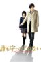 Nonton film Streaming Nobody To Watch Over Me (2009) subtitle Bahasa Indonesia