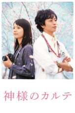 Nonton film Streaming In His Chart (2011) subtitle Bahasa Indonesia