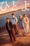 Nonton film Streaming One Night (2019) subtitle Bahasa Indonesia