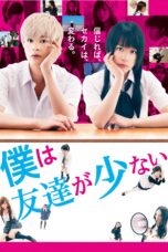 Nonton film Streaming Haganai: I Don’t Have Many Friends (2014) subtitle Bahasa Indonesia
