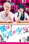 Nonton film Streaming Haganai: I Don’t Have Many Friends (2014) subtitle Bahasa Indonesia Nonton film Streaming Haganai: I Don’t Have Many Friends (2014) subtitle Bahasa Indonesia