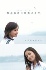 Nonton film Streaming Your Fingertips (2007) subtitle Bahasa Indonesia
