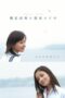 Nonton film Streaming Your Fingertips (2007) subtitle Bahasa Indonesia