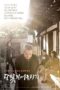 Nonton film Streaming Hanji (2011) subtitle Bahasa Indonesia Nonton film Streaming Hanji (2011) subtitle Bahasa Indonesia
