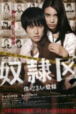 Nonton film Streaming Tokyo Slaves (2014) subtitle Bahasa Indonesia