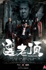 Nonton film Streaming The Mobfathers (2016) subtitle Bahasa Indonesia