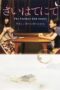Nonton film Streaming The Furthest End Awaits (2014) subtitle Bahasa Indonesia