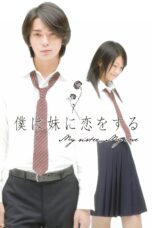 Nonton film Streaming My Sister, My Love (2007) subtitle Bahasa Indonesia
