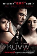 Nonton film Streaming Ghost: The Cinderella (2011) subtitle Bahasa Indonesia