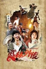 Nonton film Streaming My Own Swordsman (2011) subtitle Bahasa Indonesia