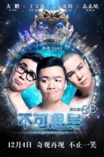 Nonton film Streaming Impossible (2015) subtitle Bahasa Indonesia