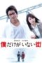 Nonton film Streaming Erased (2016) subtitle Bahasa Indonesia Nonton film Streaming Erased (2016) subtitle Bahasa Indonesia