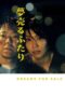 Nonton film Streaming Dreams for Sale (2012) subtitle Bahasa Indonesia
