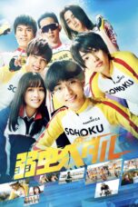 Nonton film Streaming Yowamushi Pedal (2020) subtitle Bahasa Indonesia