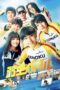 Nonton film Streaming Yowamushi Pedal (2020) subtitle Bahasa Indonesia