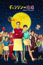 Nonton film Streaming Galaxy Turnpike (2015) subtitle Bahasa Indonesia