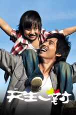 Nonton film Streaming New Perfect Two (2012) subtitle Bahasa Indonesia