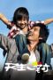 Nonton film Streaming New Perfect Two (2012) subtitle Bahasa Indonesia Nonton film Streaming New Perfect Two (2012) subtitle Bahasa Indonesia