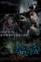 Nonton film Streaming 4 Horror Tales: Dark Forest (2006) subtitle Bahasa Indonesia