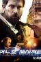 Nonton film Streaming EXPO (2019) subtitle Bahasa Indonesia