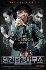 Nonton film Streaming Young Gun in The Time (2012) subtitle Bahasa Indonesia