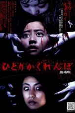 Nonton film Streaming Hide and Go Kill 2 (2009) subtitle Bahasa Indonesia