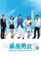Nonton film Streaming Don’t Go Breaking My Heart 2 (2014) subtitle Bahasa Indonesia