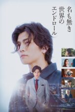 Nonton film Streaming The End of the Tiny World (2021) subtitle Bahasa Indonesia