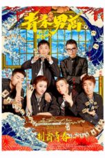 Nonton film Streaming Fist & Faith (2017) subtitle Bahasa Indonesia